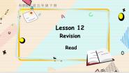 小学英语Lesson 12 Revision说课ppt课件