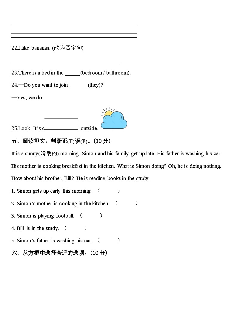 2024届道真仡佬族苗族自治县四下英语期中综合测试模拟试题含答案03