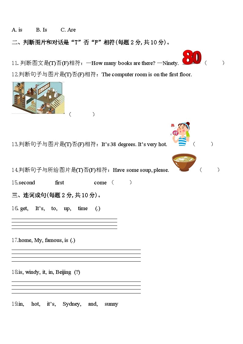 2024届鄂温克族自治旗四年级英语第二学期期中学业质量监测模拟试题含答案02