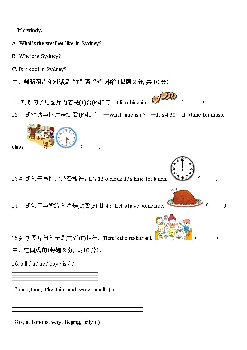 2024届邯郸市肥乡县四年级英语第二学期期中经典模拟试题含答案02