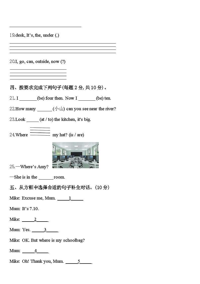 2024届邯郸市肥乡县四年级英语第二学期期中经典模拟试题含答案03