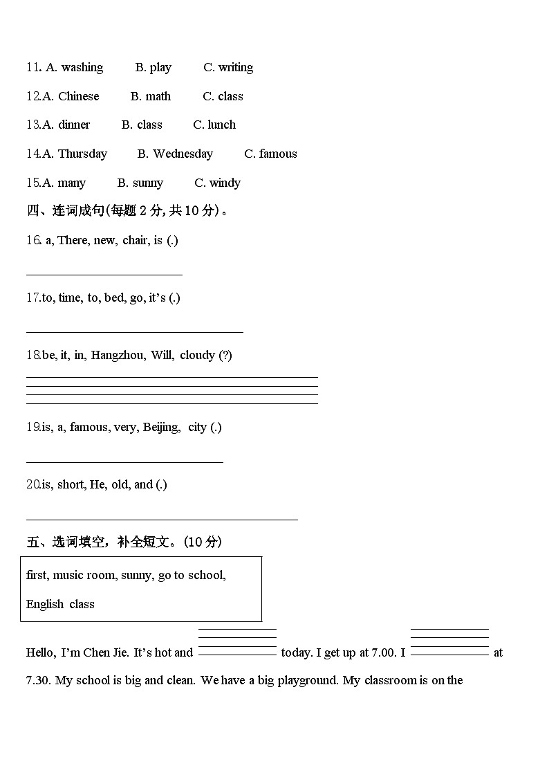 2024届金沙县四下英语期中达标检测模拟试题含答案02