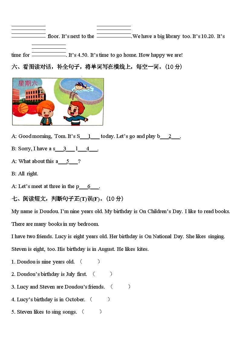 2024届金沙县四下英语期中达标检测模拟试题含答案03