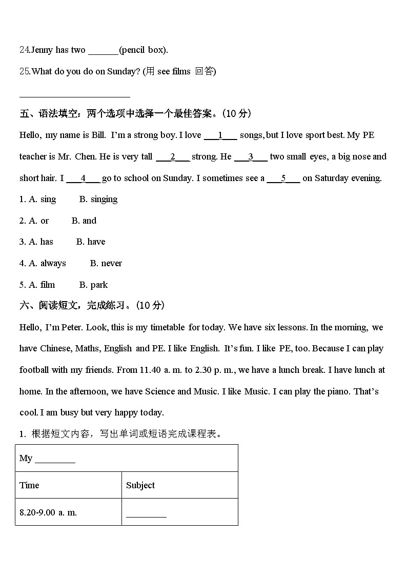 2024届锦州市北宁市英语四下期中质量跟踪监视试题含答案03