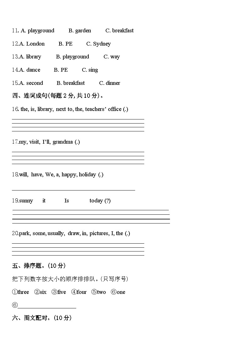2024届铁门关市四年级英语第二学期期中综合测试模拟试题含答案第2页