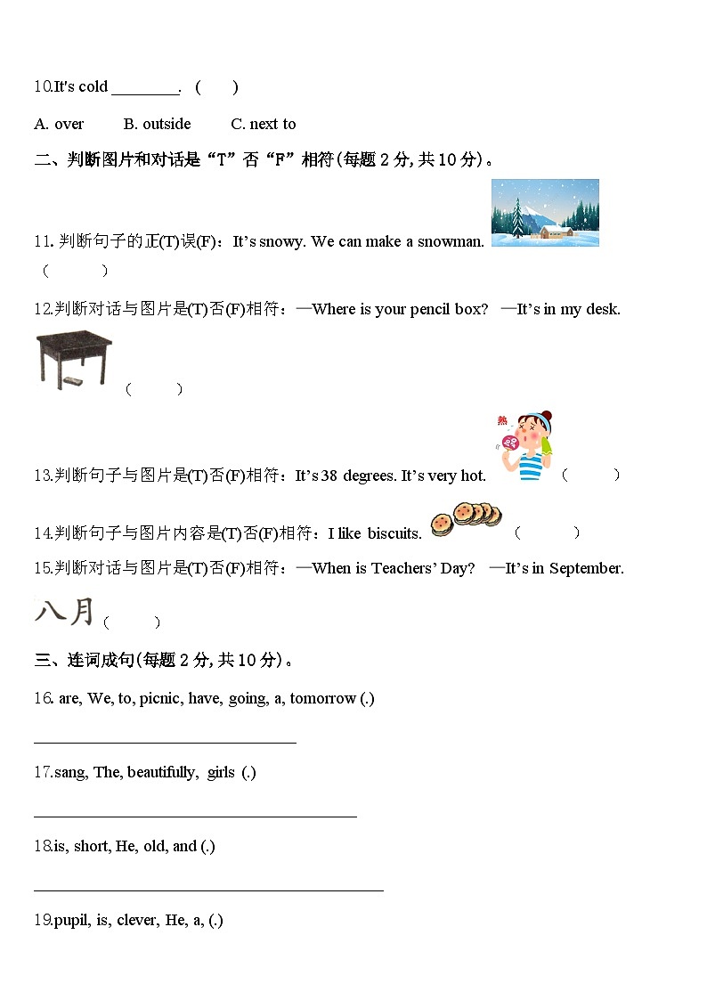 2024届阳泉市英语四年级第二学期期中教学质量检测模拟试题含答案02
