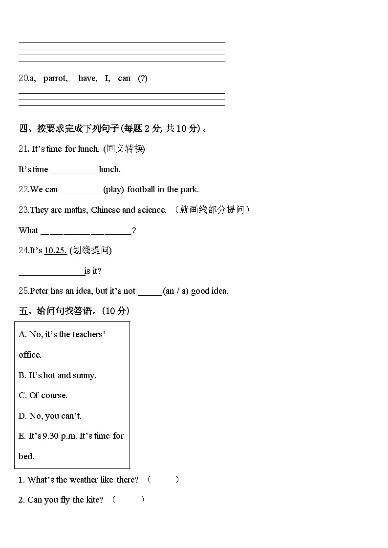 2024届阳泉市英语四年级第二学期期中教学质量检测模拟试题含答案03