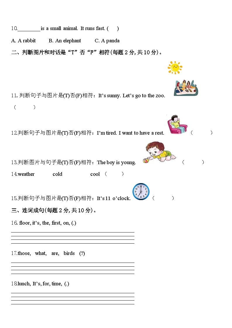 2024届遵义市遵义县英语四下期中学业质量监测模拟试题含答案02