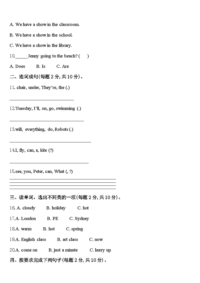 2024届重庆市潼南区四年级英语第二学期期中质量跟踪监视模拟试题含答案02