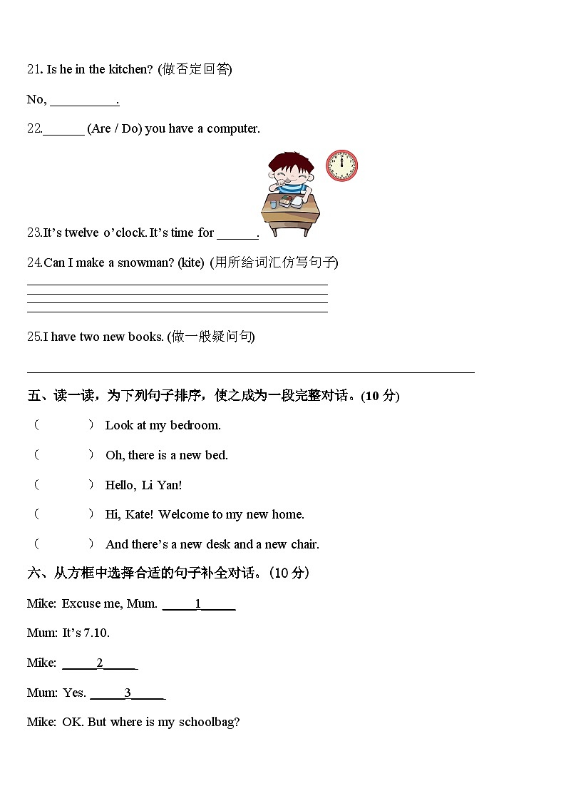 2024届重庆市潼南区四年级英语第二学期期中质量跟踪监视模拟试题含答案03