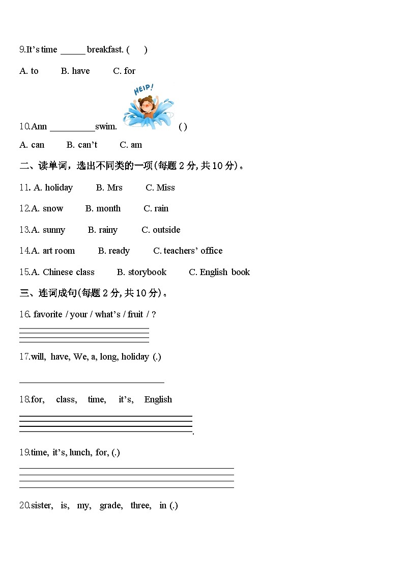 2024届阿里地区英语四下期中预测试题含答案02