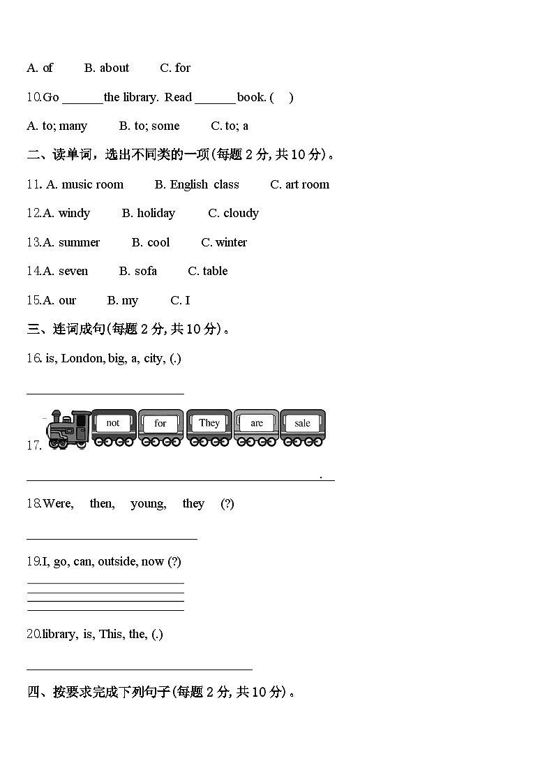 2024届额尔古纳市英语四年级第二学期期中统考试题含答案第2页