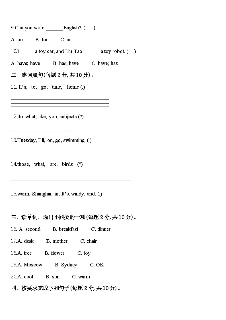 2024届鹤壁市浚县四年级英语第二学期期中学业质量监测模拟试题含答案02