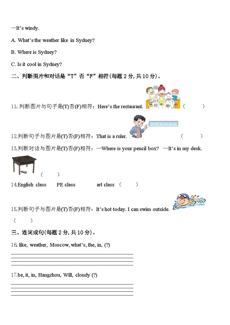 2024届马鞍山市花山区英语四下期中学业质量监测模拟试题含答案02