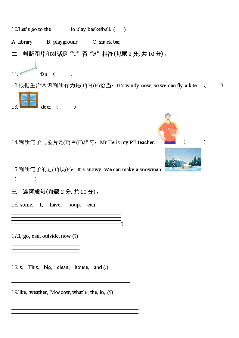 2024届青岛市城阳区四下英语期中复习检测模拟试题含答案02
