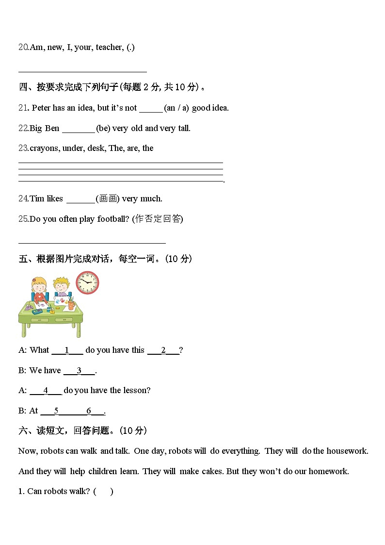 2024届青岛市城阳区四下英语期中复习检测模拟试题含答案03