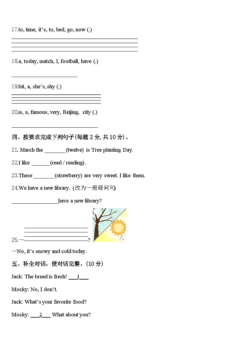 2024届青冈县英语四年级第二学期期中联考试题含答案第3页