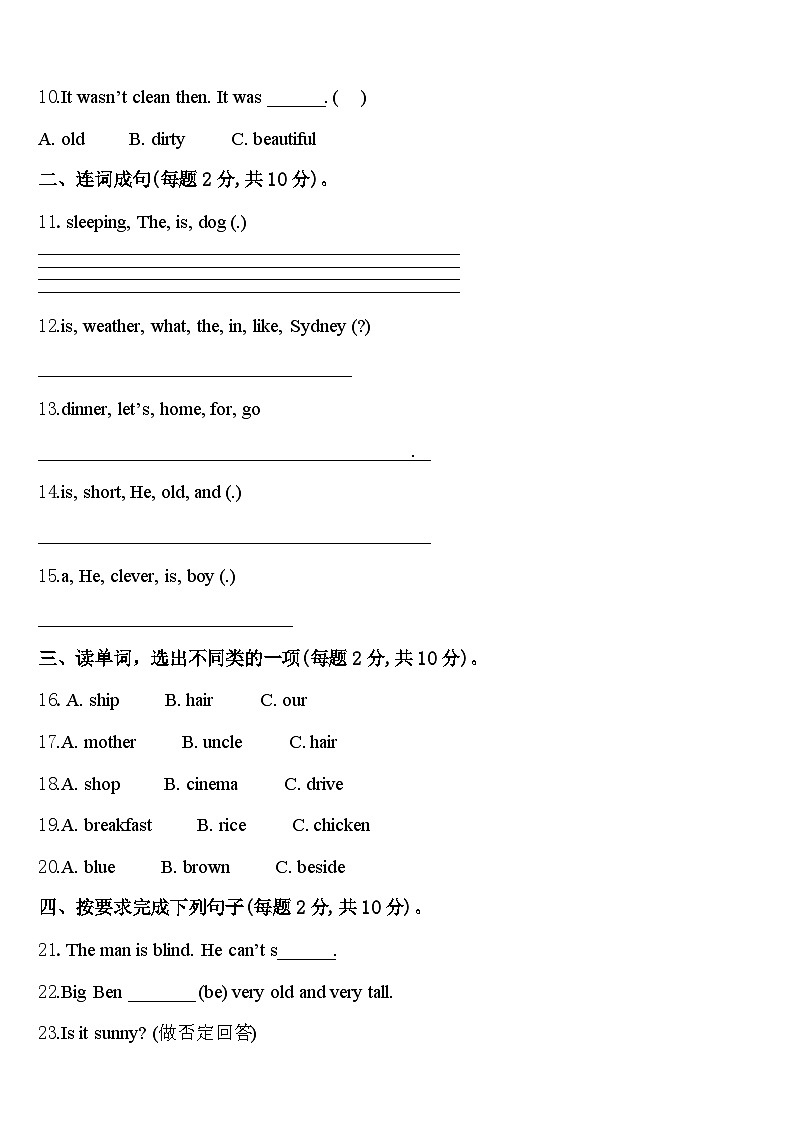 2024届青海省英语四下期中教学质量检测模拟试题含答案02