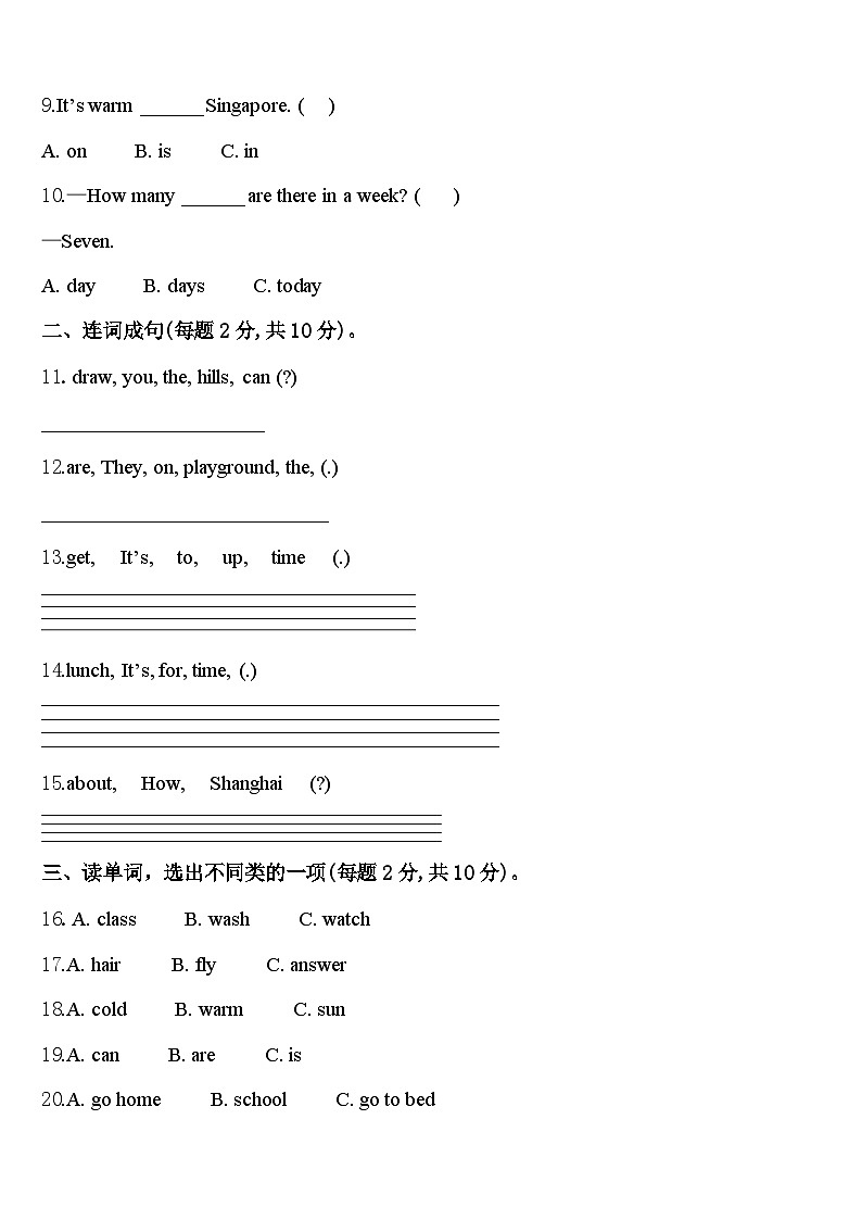 2024届饶阳县四年级英语第二学期期中教学质量检测试题含答案02