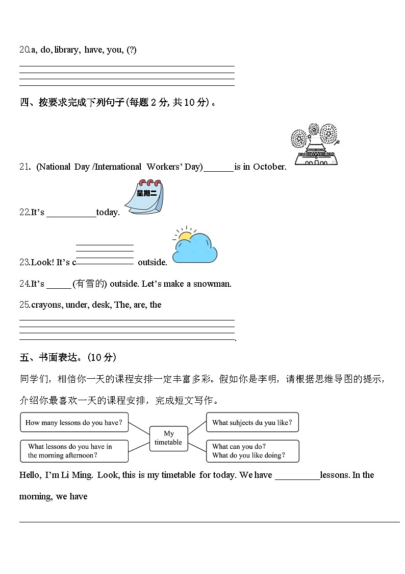2024届陕西省安康市紫阳县四下英语期中监测模拟试题含答案03