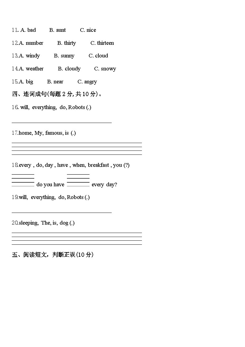 2024届陕西省汉中市留坝县四年级英语第二学期期中复习检测模拟试题含答案第2页