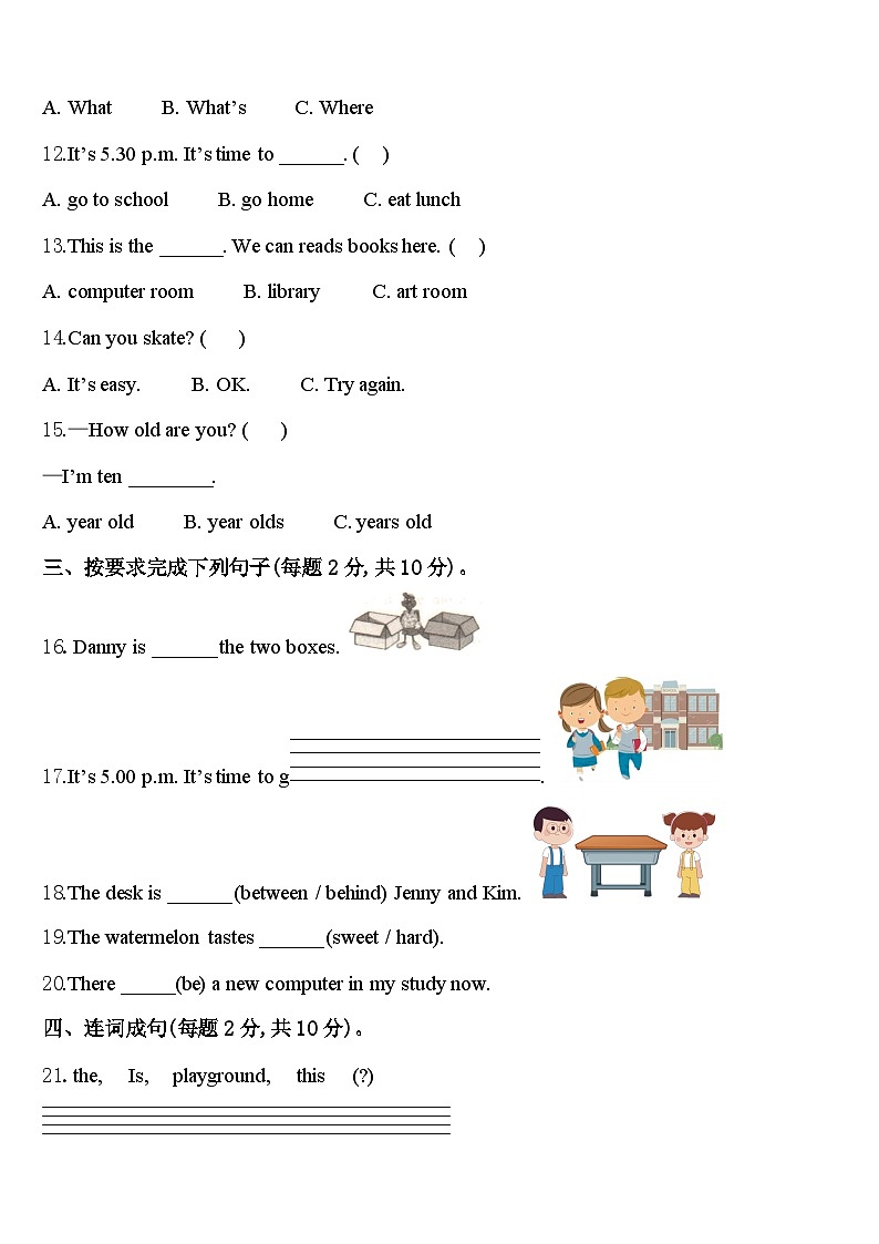 2024届陕西省渭南市华县英语四年级第二学期期中联考模拟试题含答案第2页