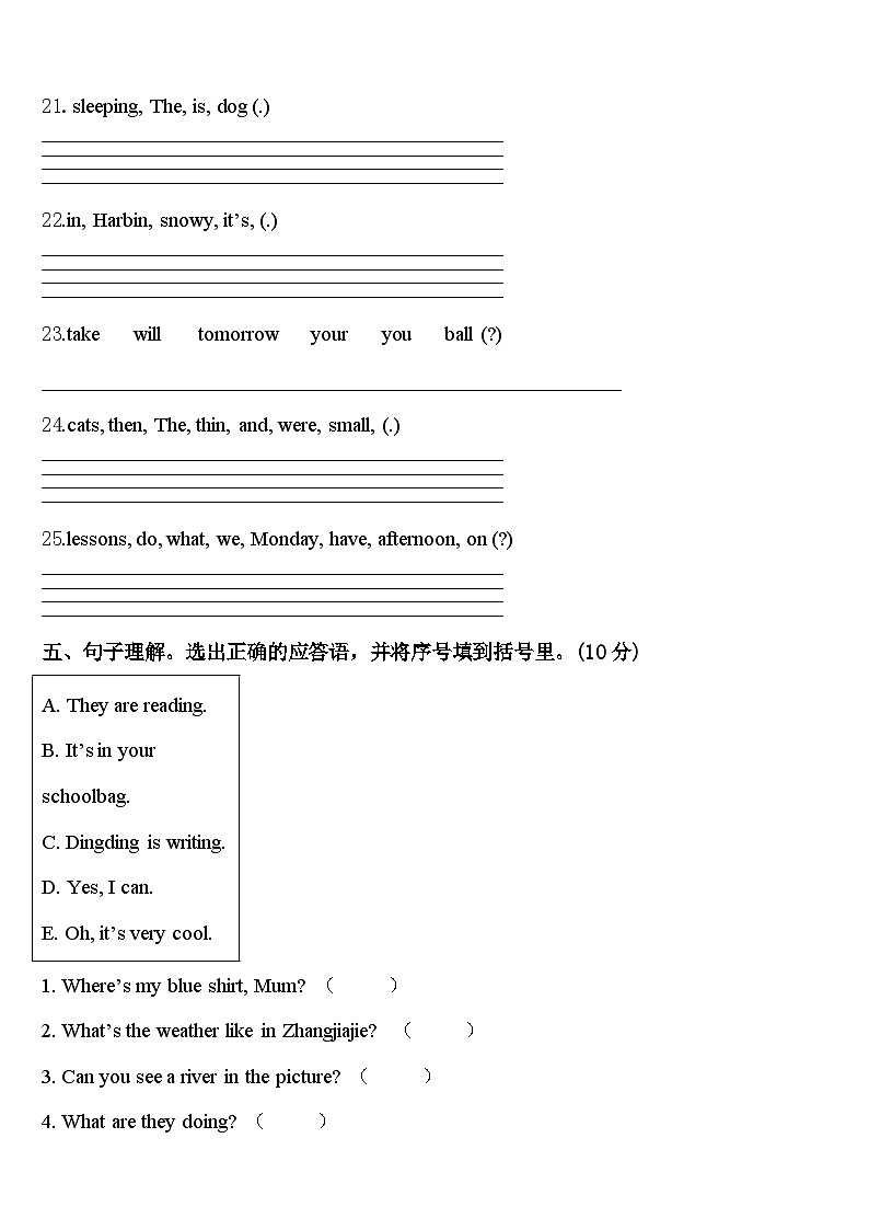 2024届韶关市始兴县四年级英语第二学期期中监测试题含答案第3页
