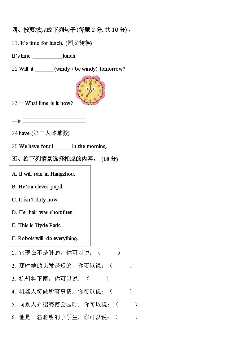 2024届陕西省咸阳市旬邑县英语四下期中经典试题含答案03
