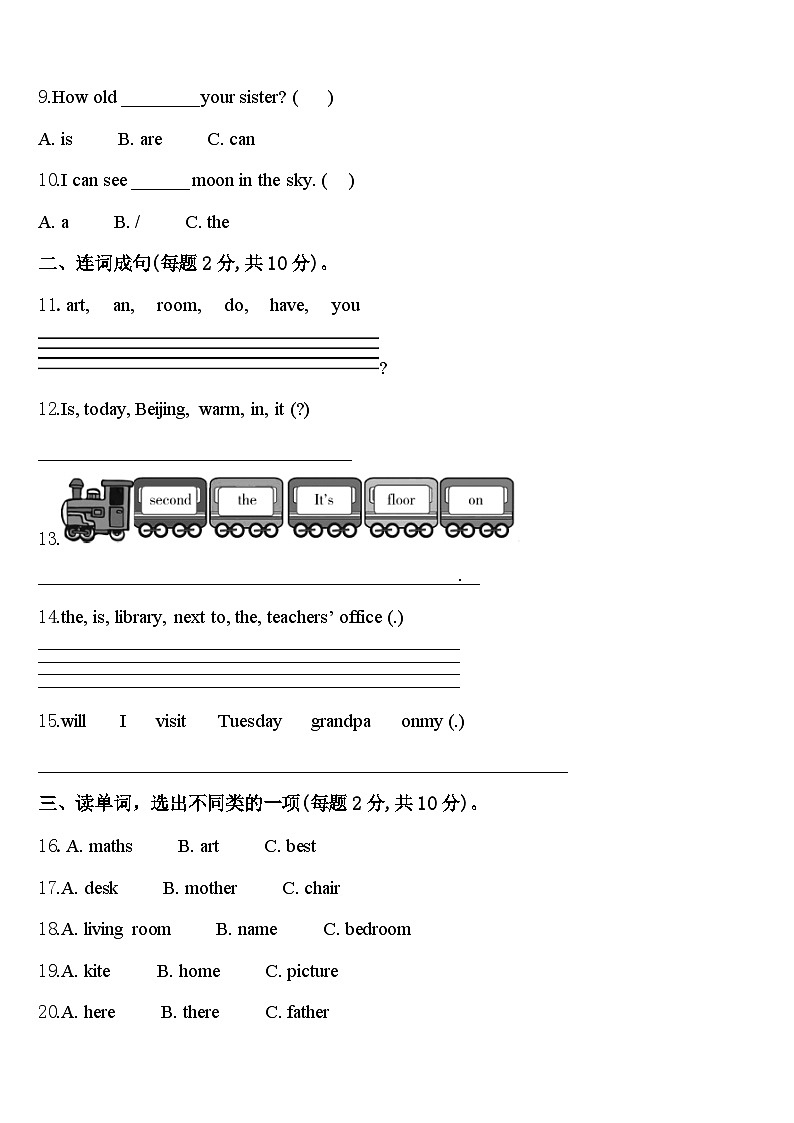 2024届韶关市南雄市四年级英语第二学期期中监测模拟试题含答案第2页