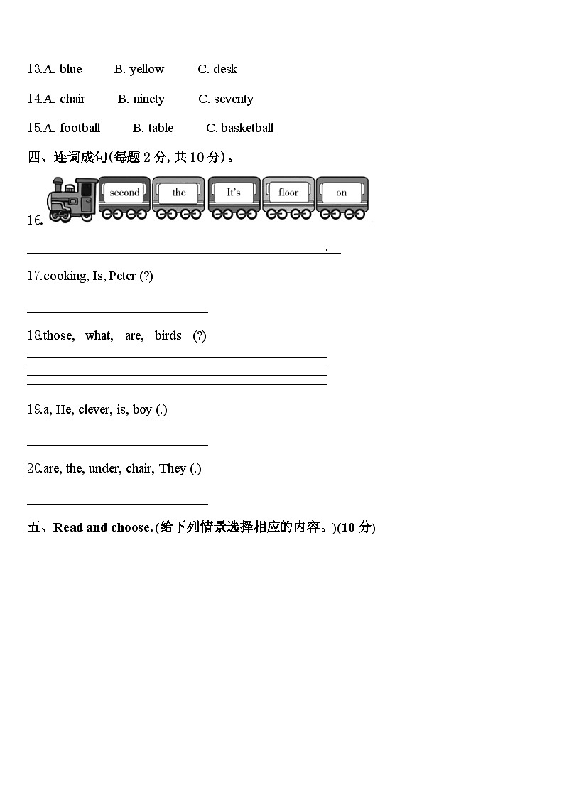 2024届陕西省西安市阎良区英语四下期中经典模拟试题含答案02