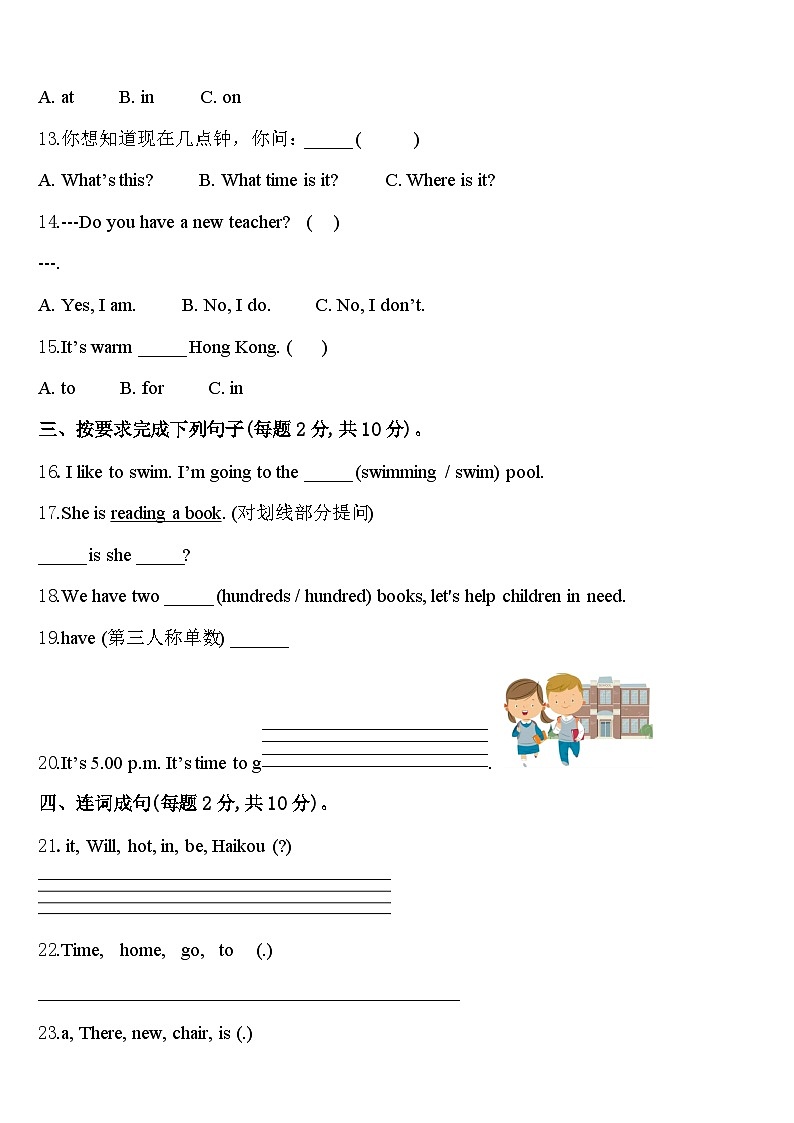 2024届陕西省延安市吴旗县四下英语期中达标检测模拟试题含答案02