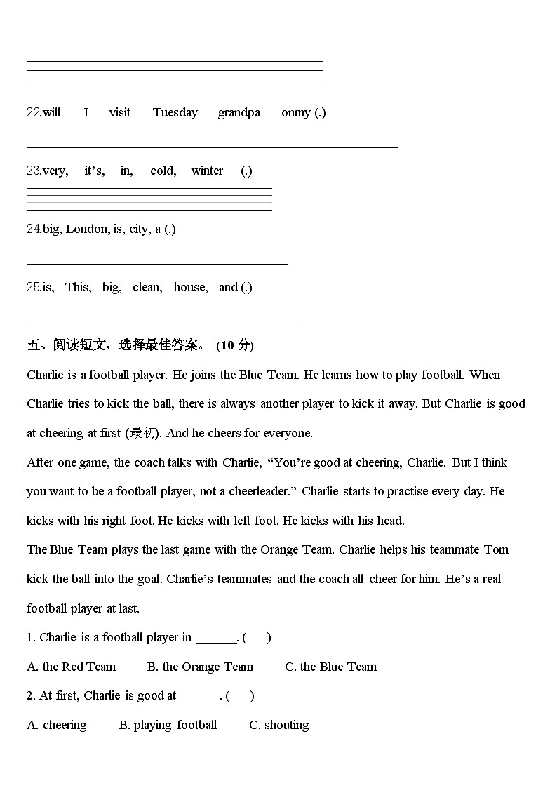 2024届黑龙江省哈尔滨市方正县四下英语期中达标检测试题含答案03