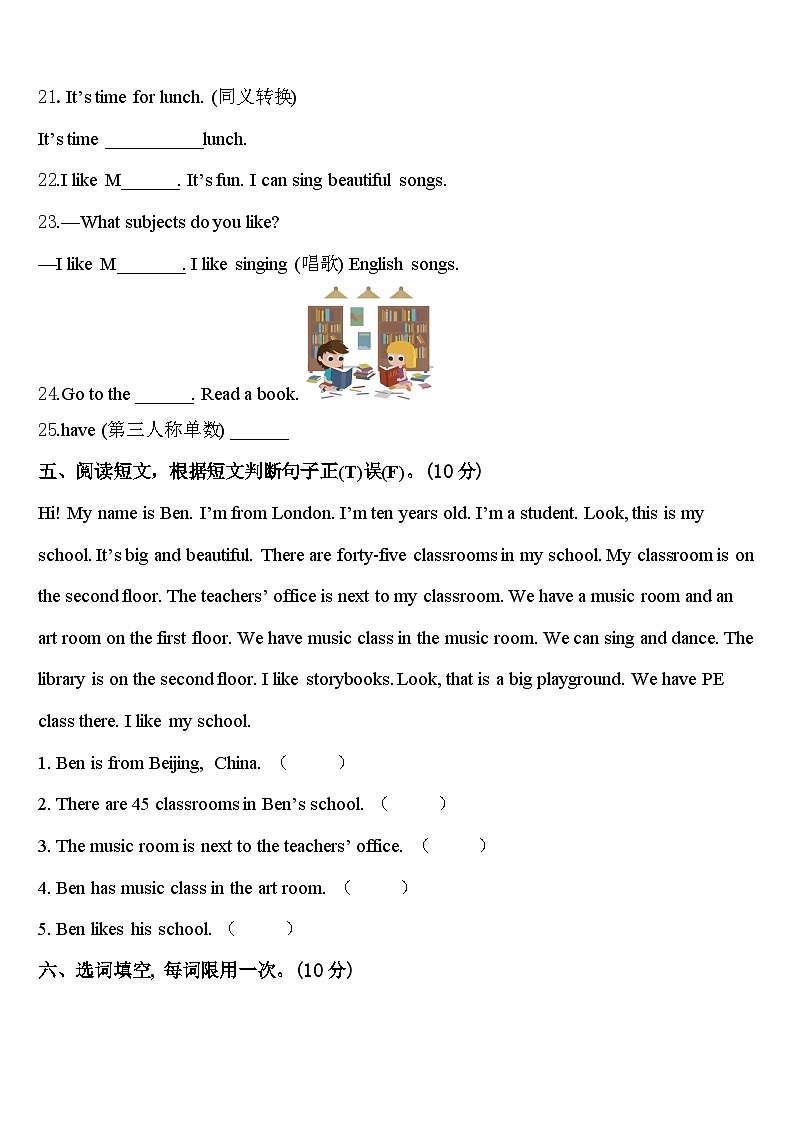 2024届黑龙江省牡丹江市海林市四下英语期中统考试题含答案第3页