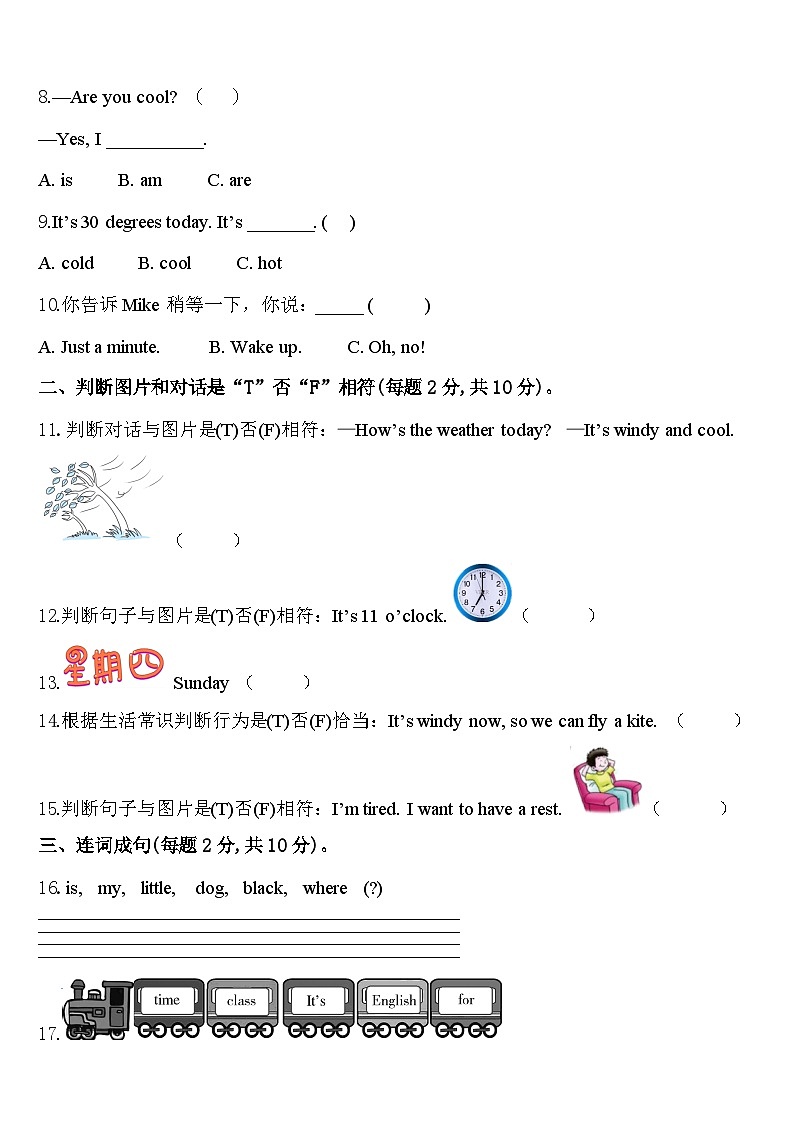 2024届黑龙江省双鸭山市宝清县四下英语期中达标检测试题含答案第2页