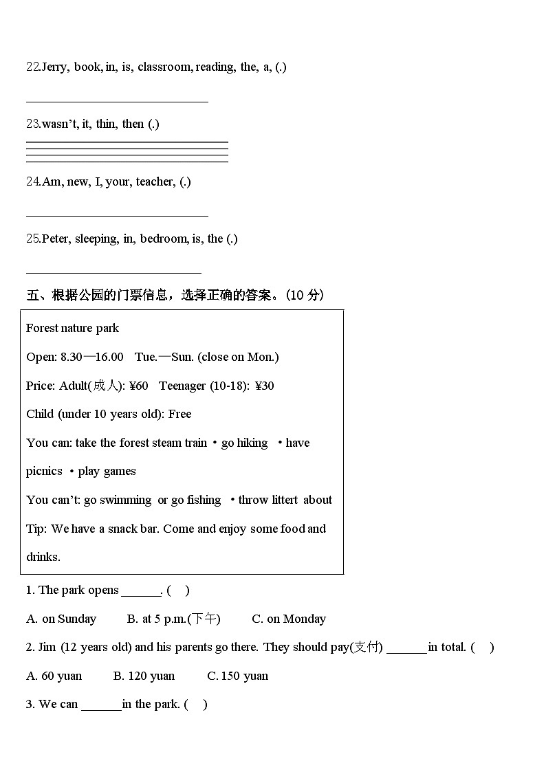 2024届齐齐哈尔市拜泉县四年级英语第二学期期中复习检测模拟试题含答案第3页
