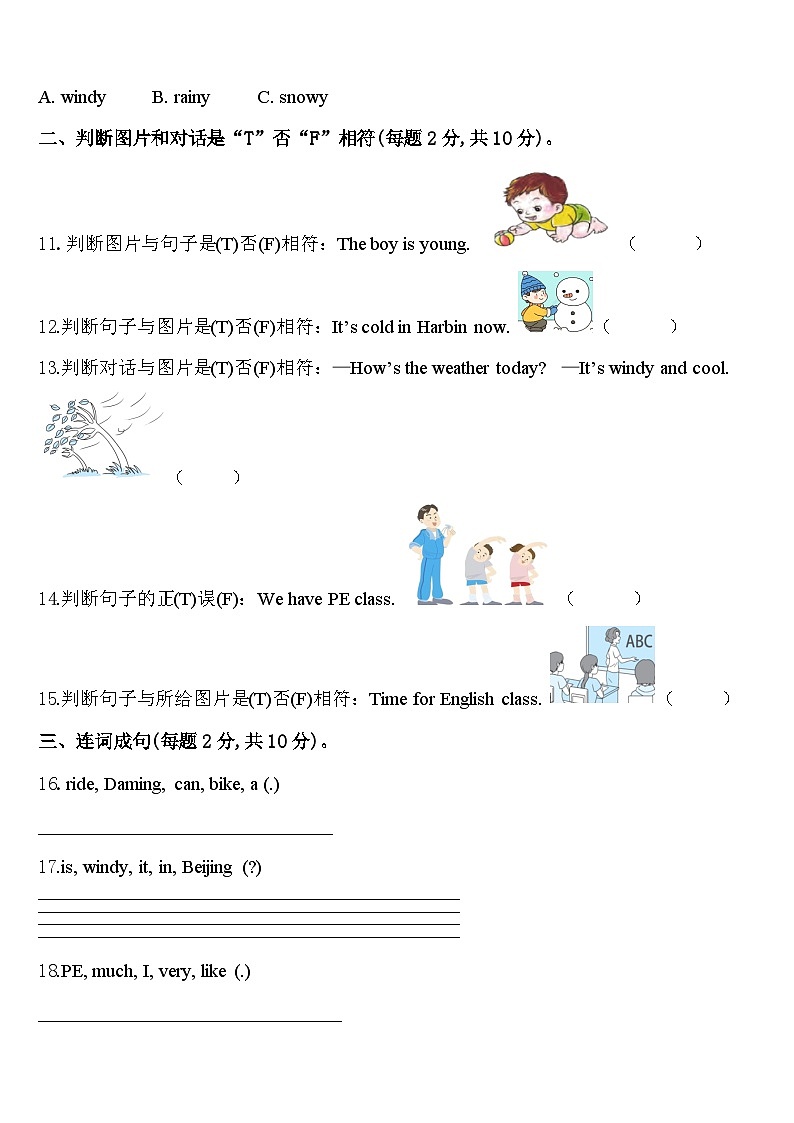 2024届黔东南南苗族侗族自治州丹寨县英语四下期中质量跟踪监视试题含答案02