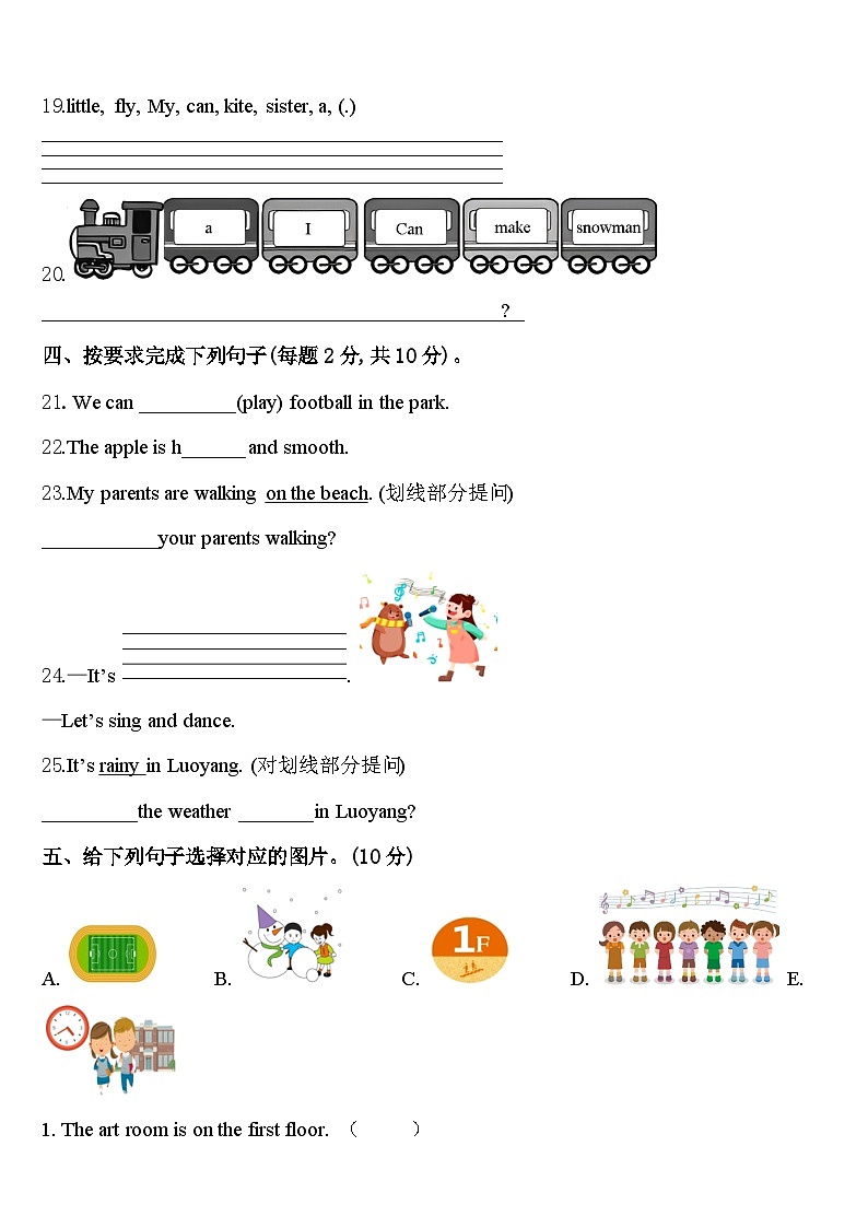 2024届黔东南南苗族侗族自治州丹寨县英语四下期中质量跟踪监视试题含答案03