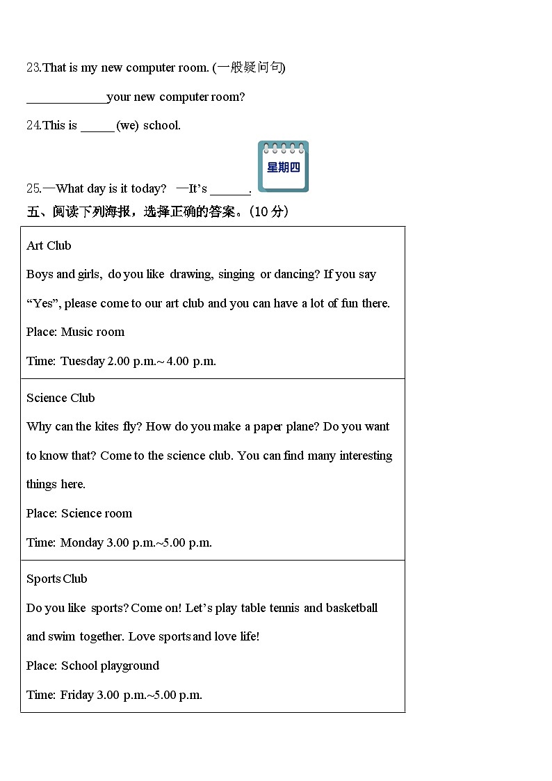 2024年丹寨县四年级英语第二学期期中考试模拟试题含答案第3页