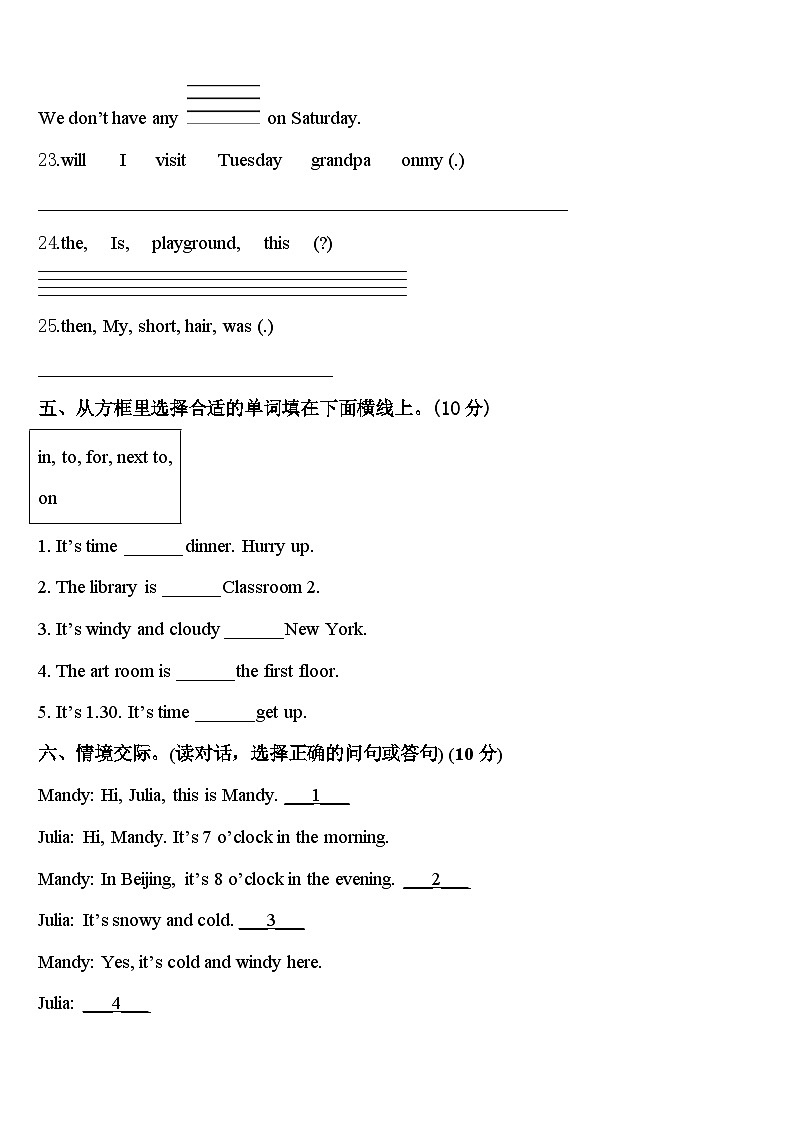 2024年临洮县四年级英语第二学期期中经典试题含答案第3页