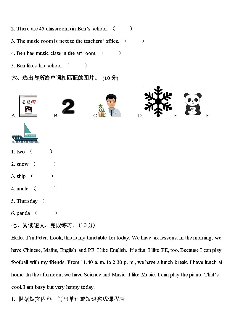 2024年临漳县四年级英语第二学期期中质量跟踪监视模拟试题含答案03