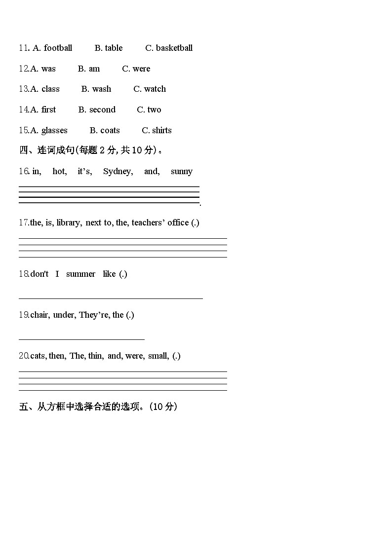 2024年保定市易县四下英语期中统考试题含答案02
