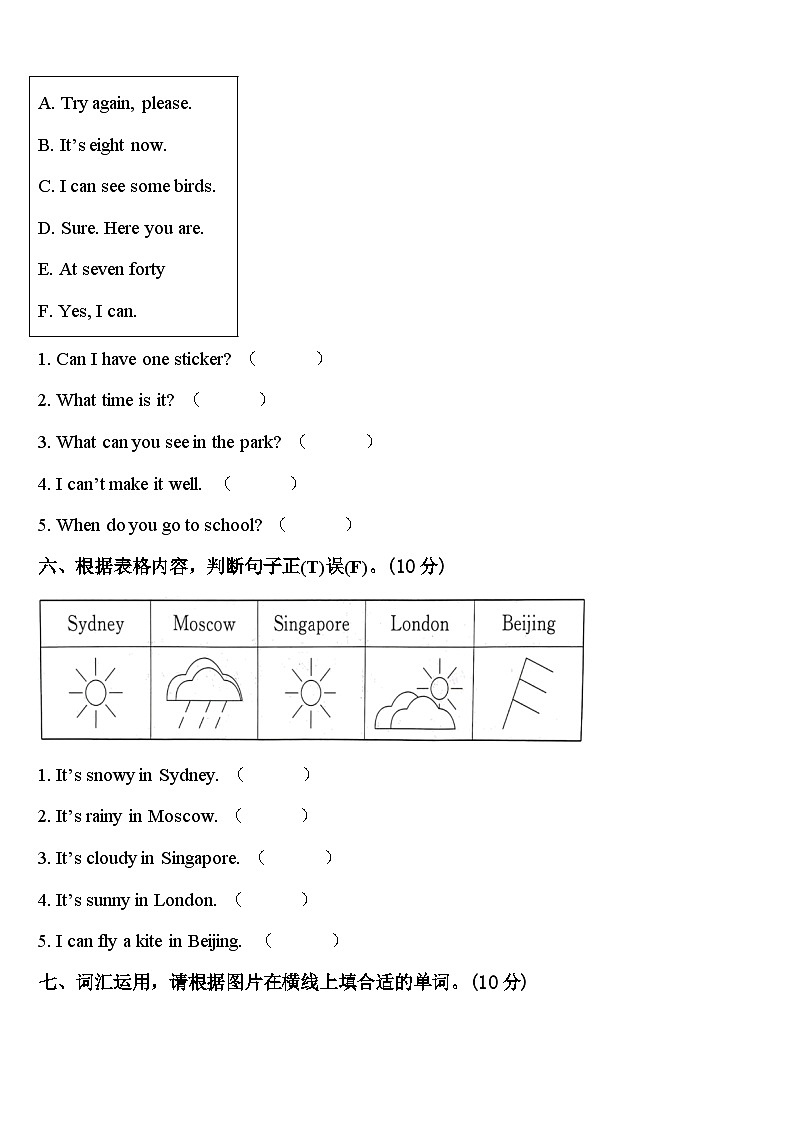 2024年保定市易县四下英语期中统考试题含答案03