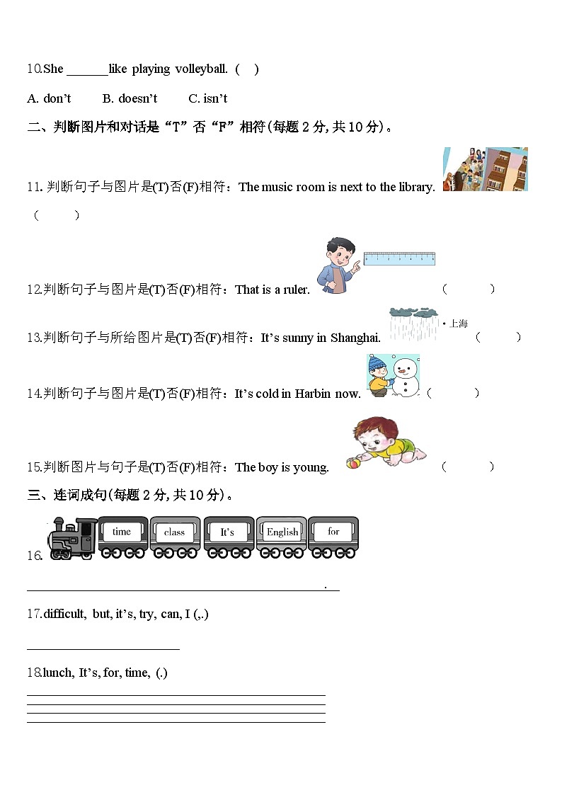 2024年保山市腾冲县英语四年级第二学期期中统考试题含答案第2页