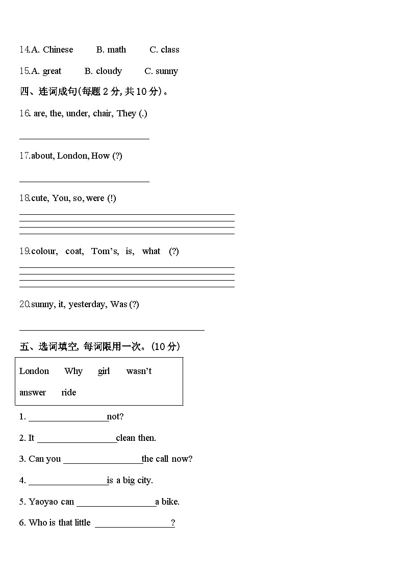 2024年佛冈县英语四下期中经典试题含答案第2页