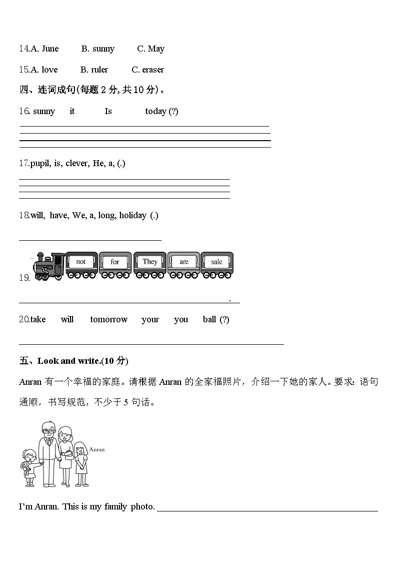 2024年佳木斯市向陽區(qū)英語四年級(jí)第二學(xué)期期中統(tǒng)考模擬試題含答案第2頁