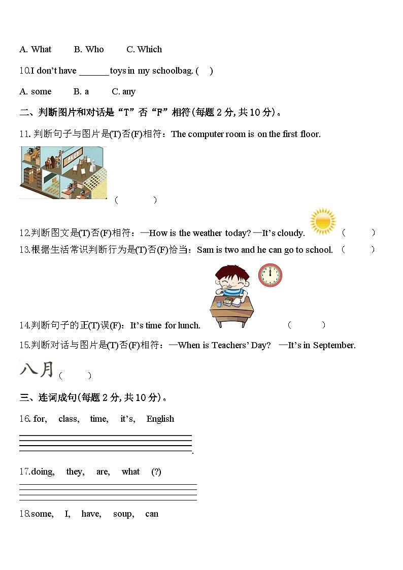 2024年井陉矿区四年级英语第二学期期中学业质量监测模拟试题含答案02