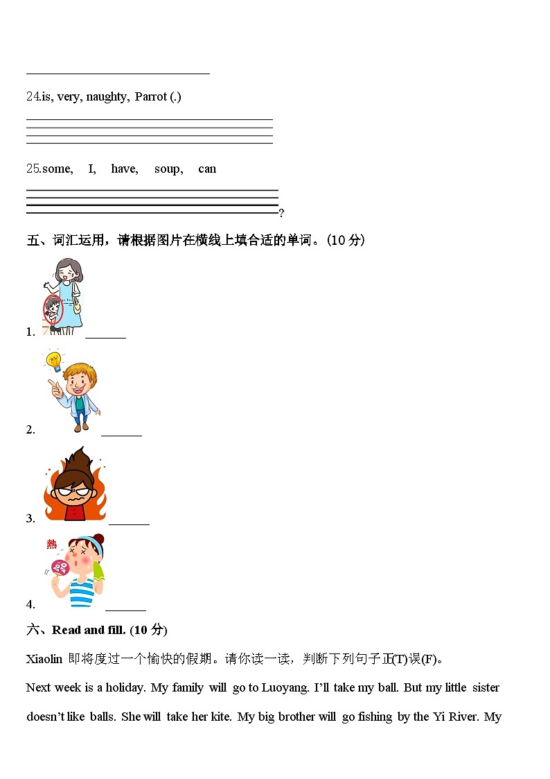 2024年九寨沟县四下英语期中质量跟踪监视试题含答案03