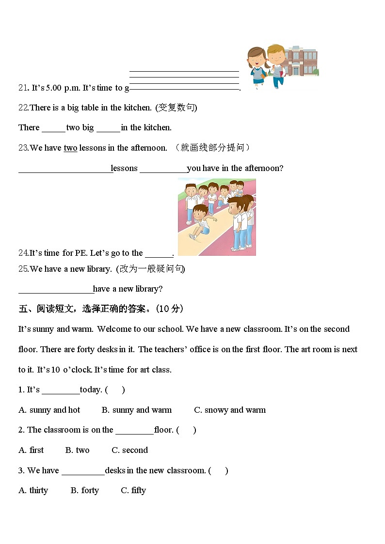 2024年内蒙古包头市四下英语期中监测试题含答案03