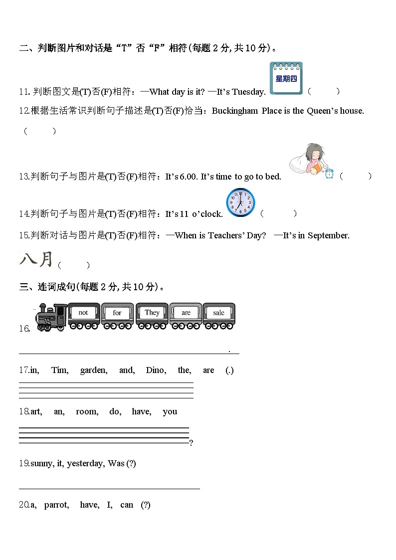 2024年云南省保山市隆阳区保山曙光学校四年级英语第二学期期中经典试题含答案第2页