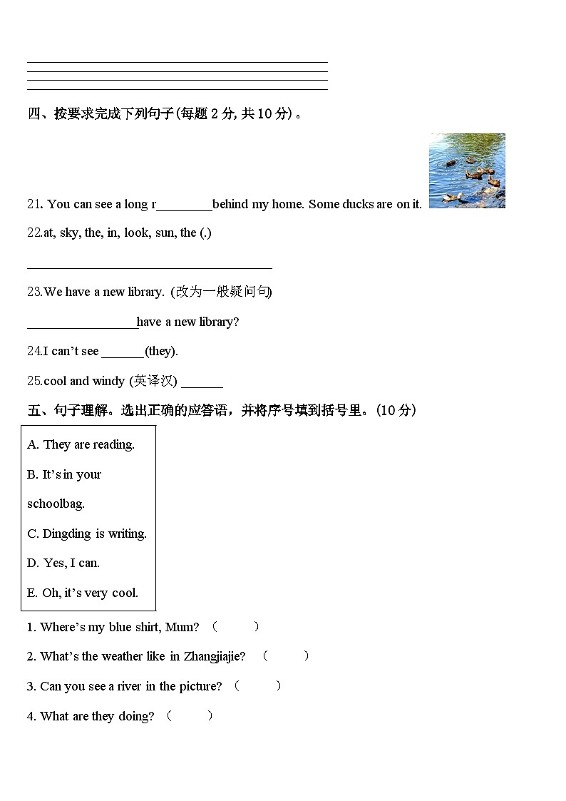 2024年云南省保山市隆阳区保山曙光学校四年级英语第二学期期中经典试题含答案第3页